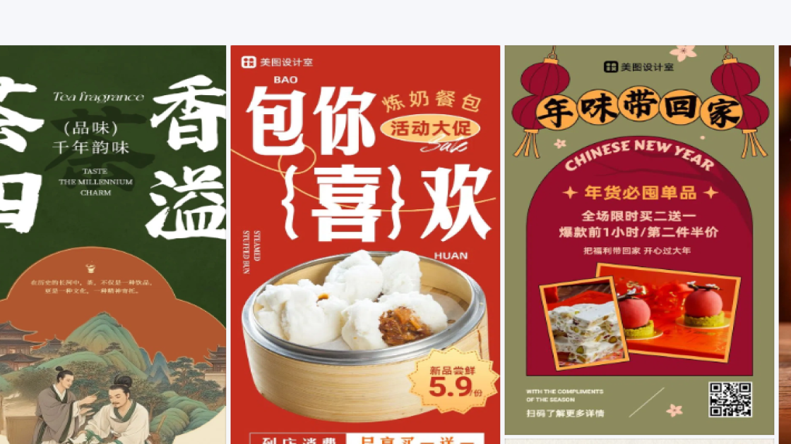 潮牌服装模板下载