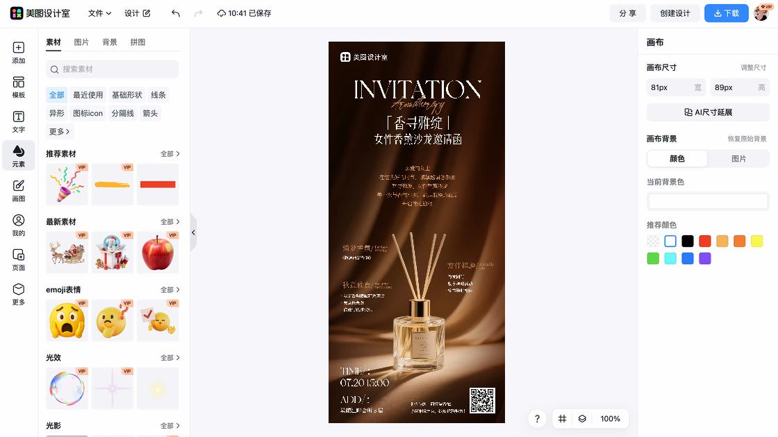 茶点
