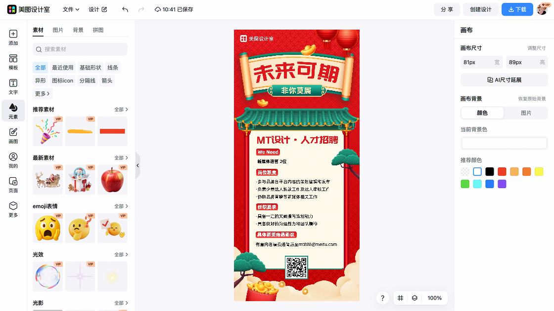 团队设计元素
