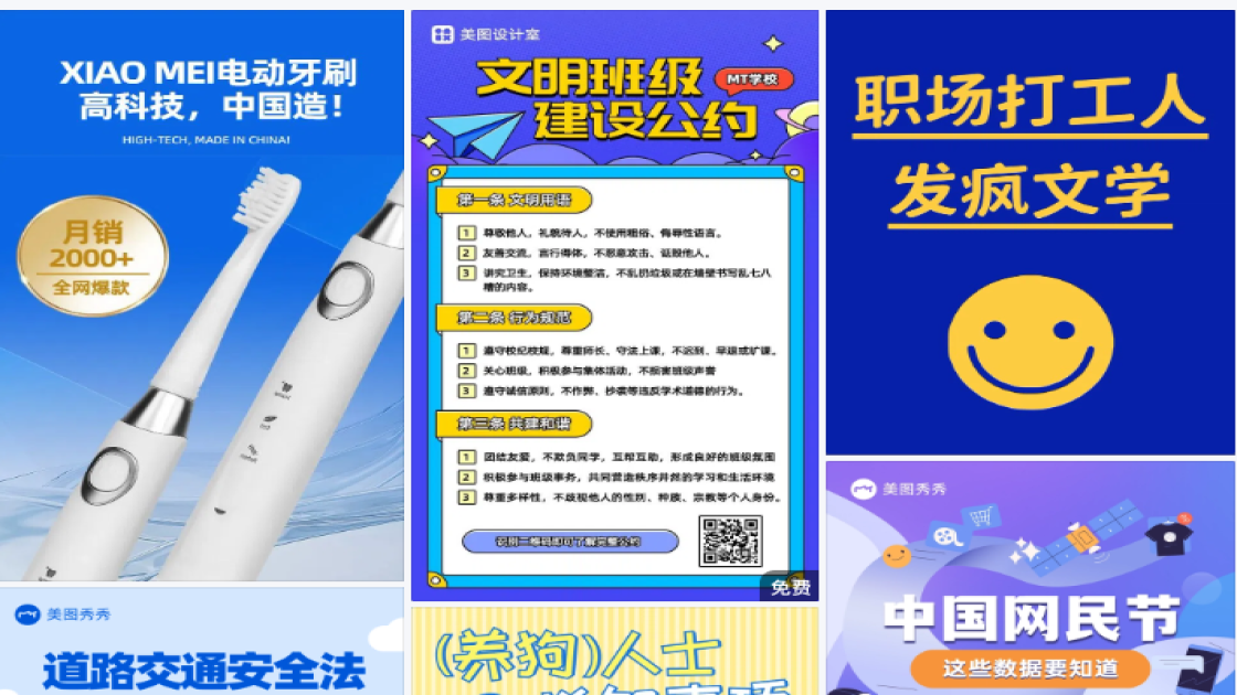 早餐电商营销图