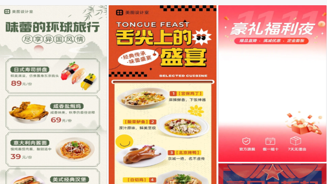 菜品背景