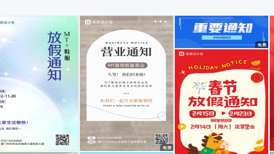 通知品牌视觉