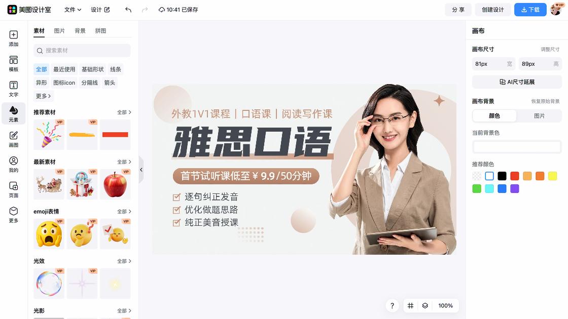 作业辅导