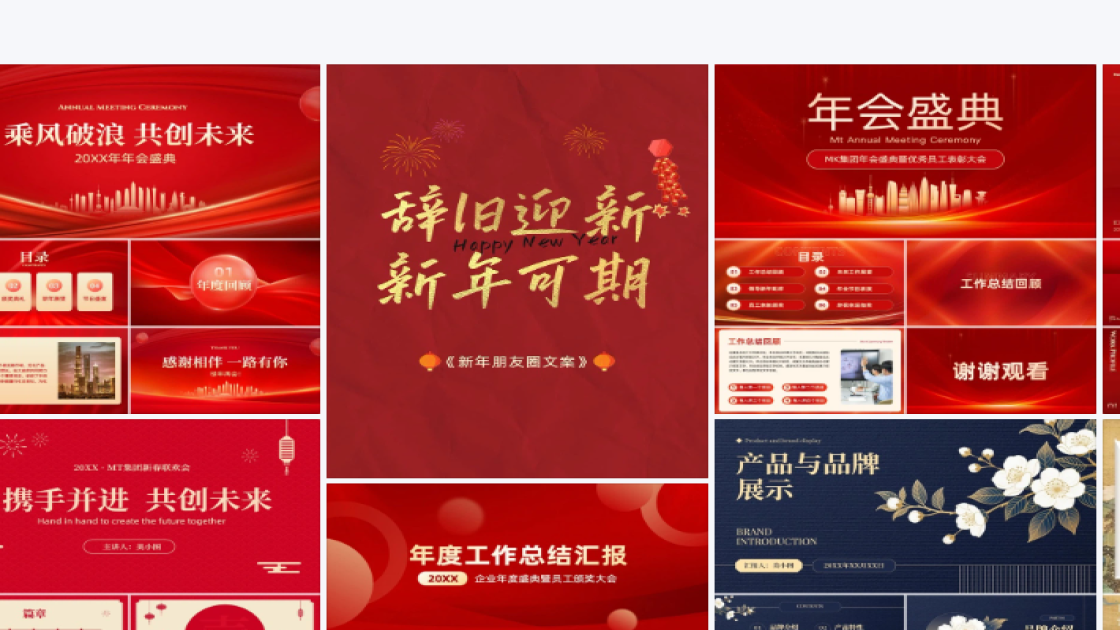 教育海报创意合集