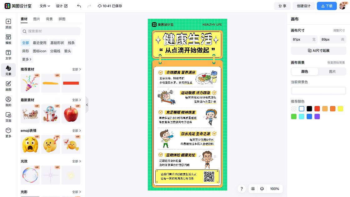 她力量