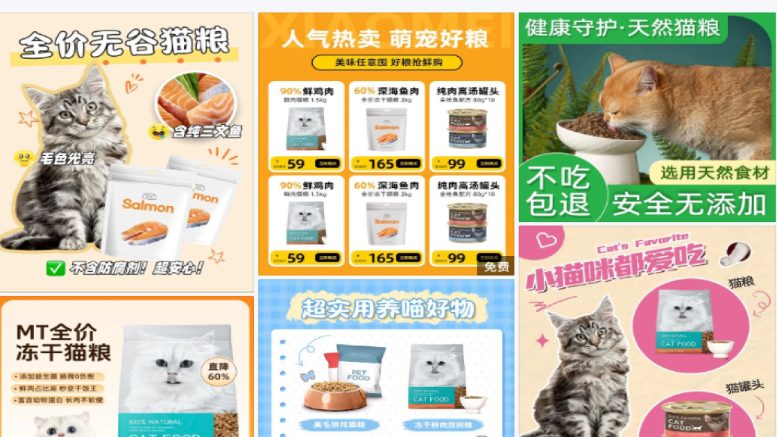 猫粮