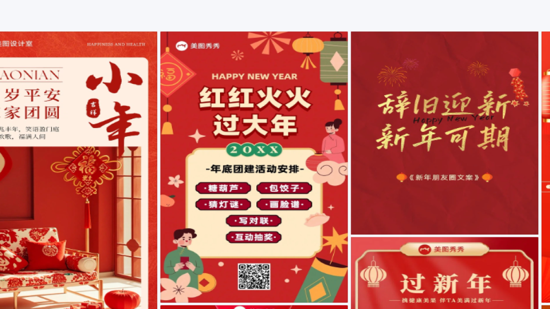 活动宣传海报配色