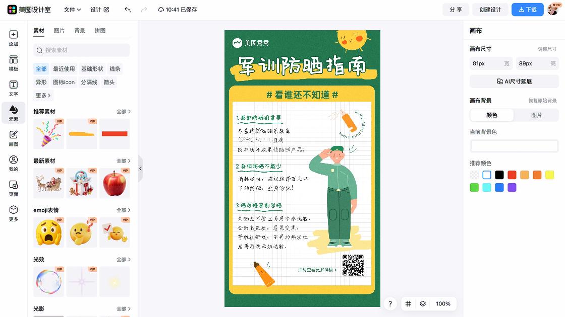 洗面奶海报宣传模板