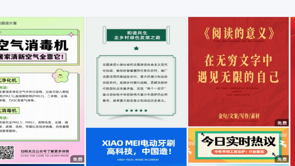 新品发布排版设计
