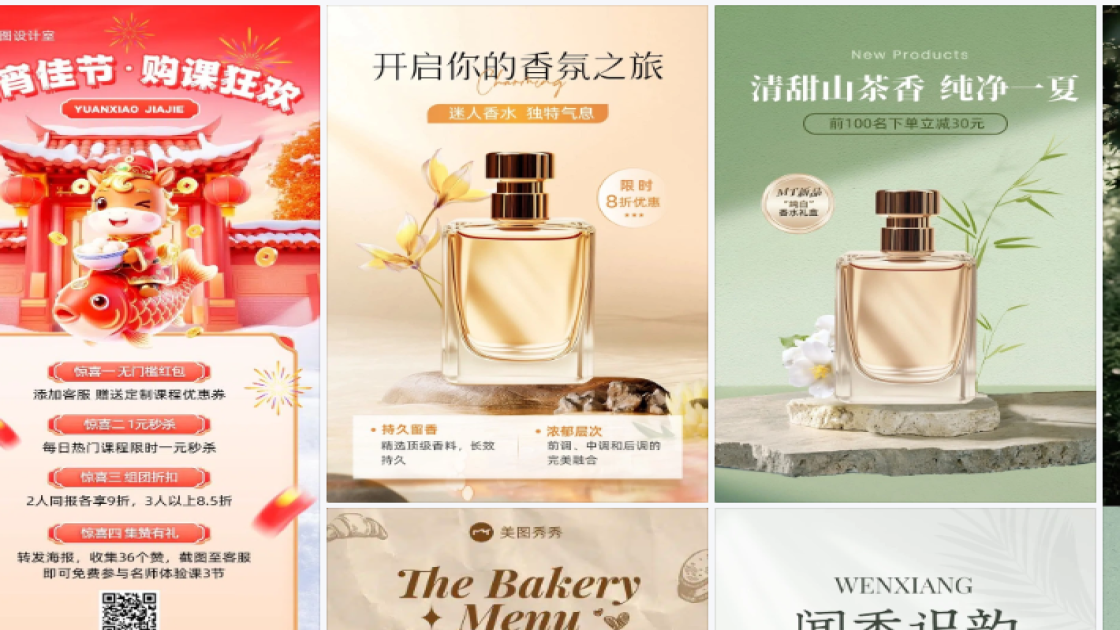 香水价格海报设计