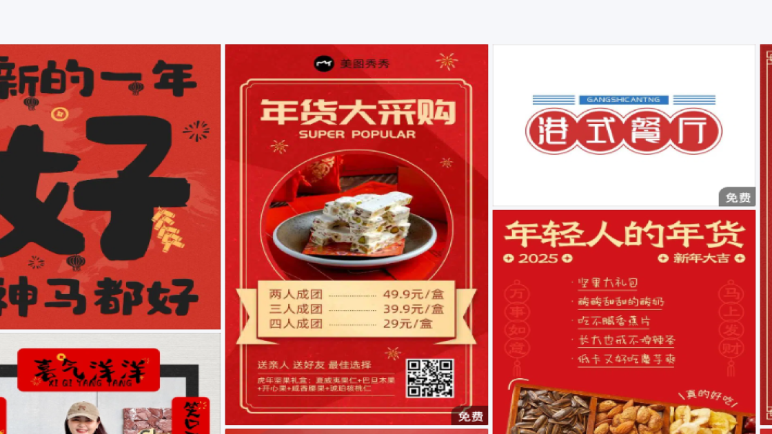 小寒广告模板