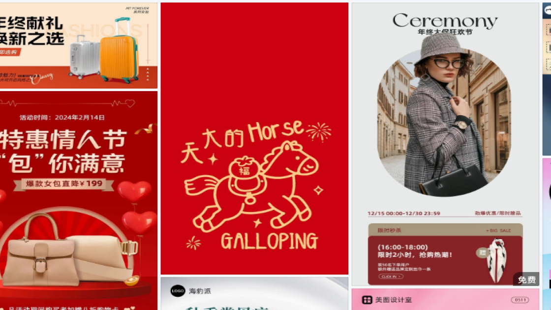女包海报配色