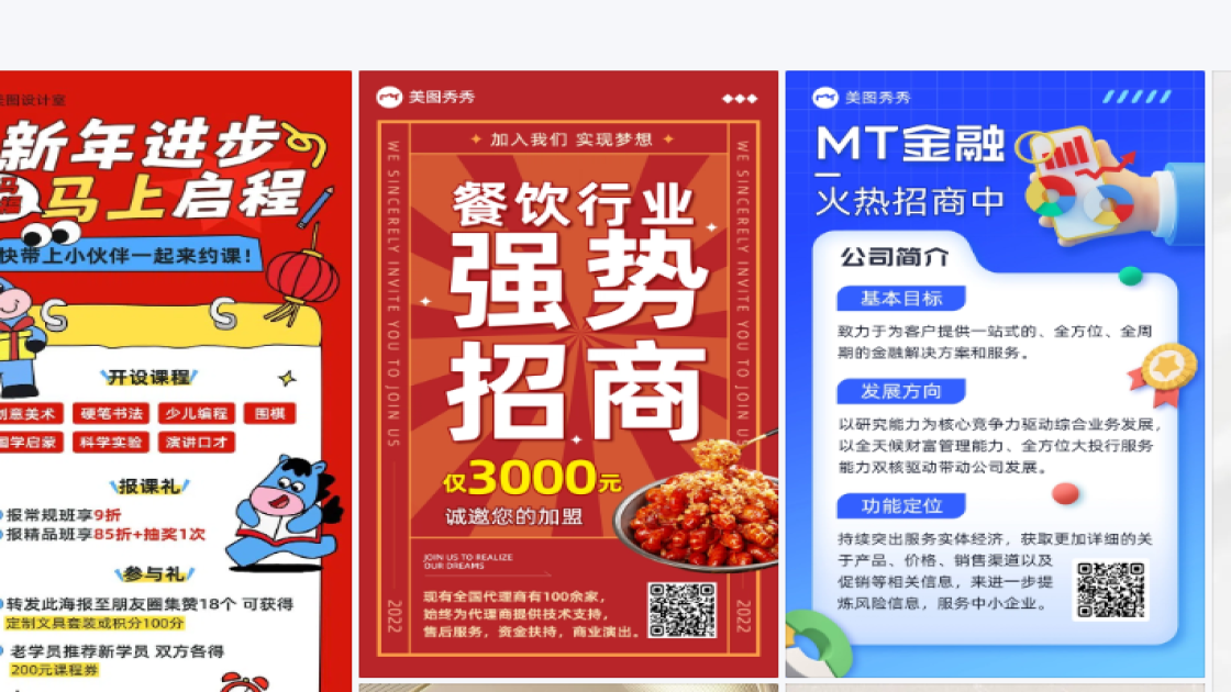 招商品牌设计