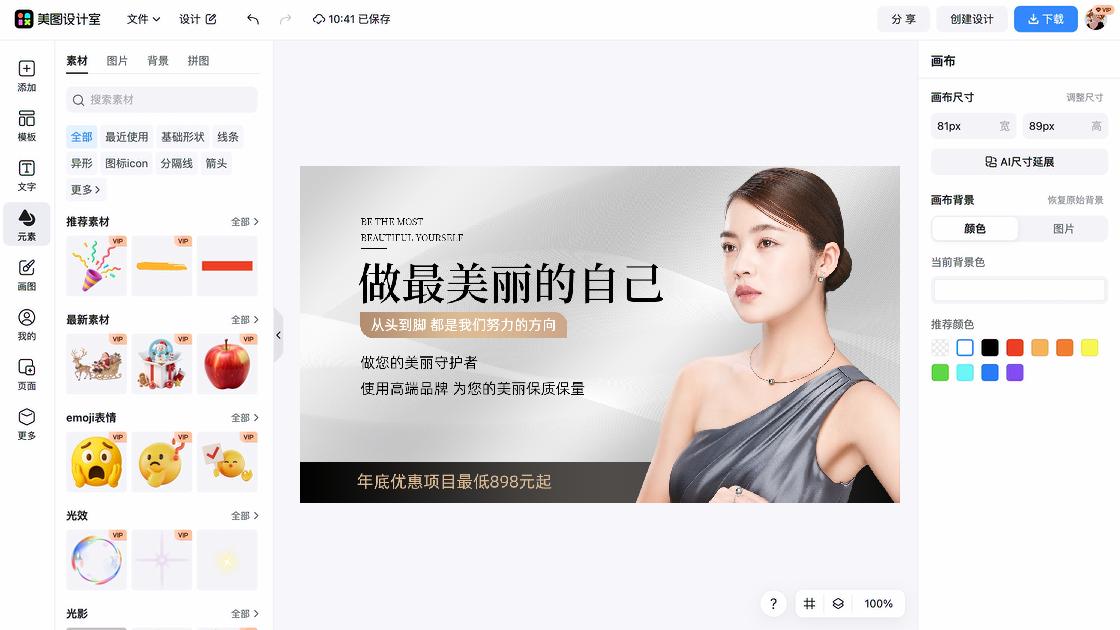 横版轮播图