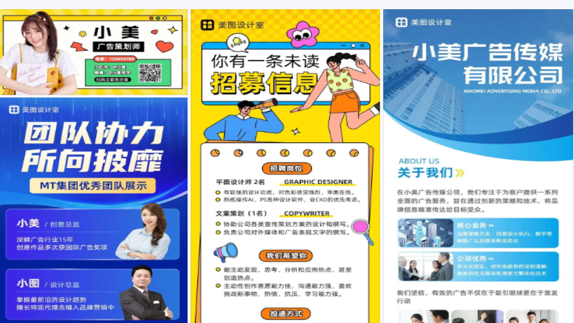 招商广告