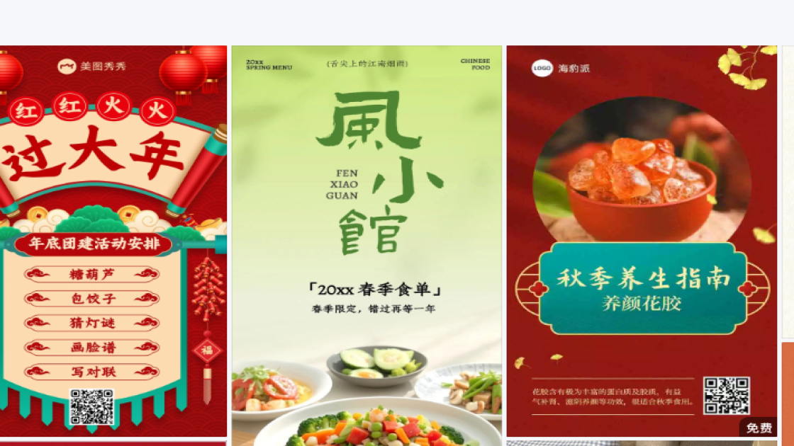 精华露创意元素