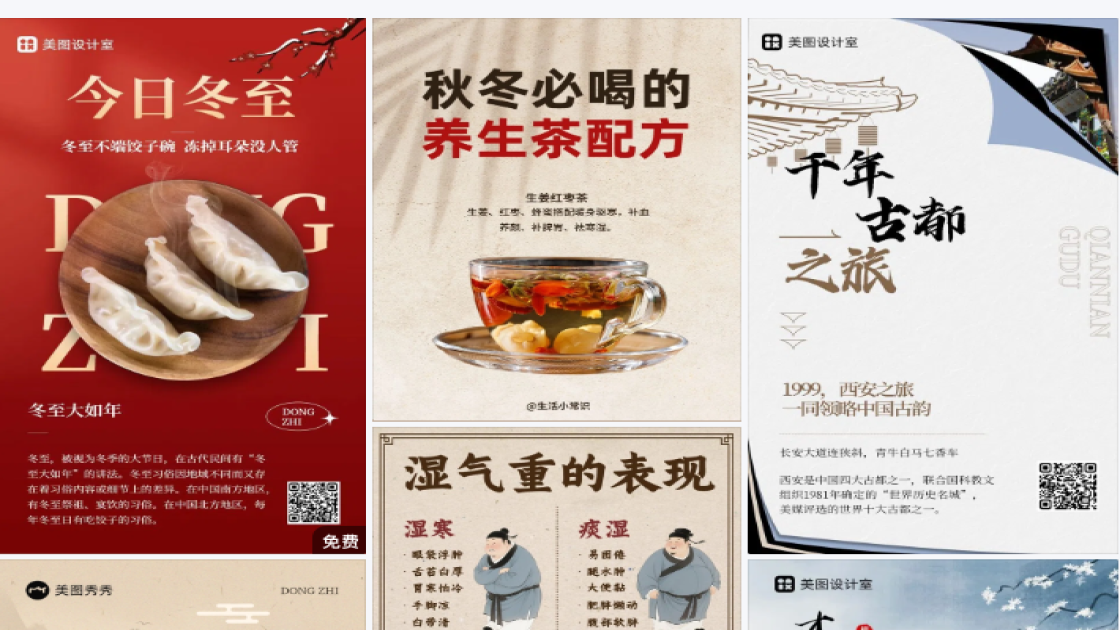 足道广告图