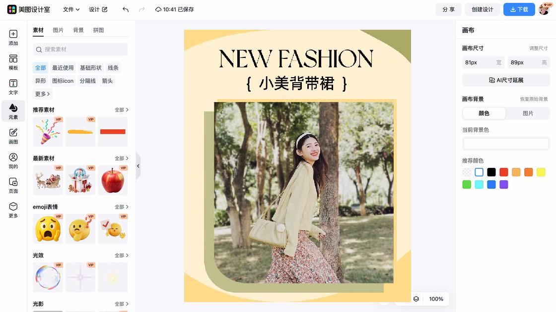 衣服店模板下载