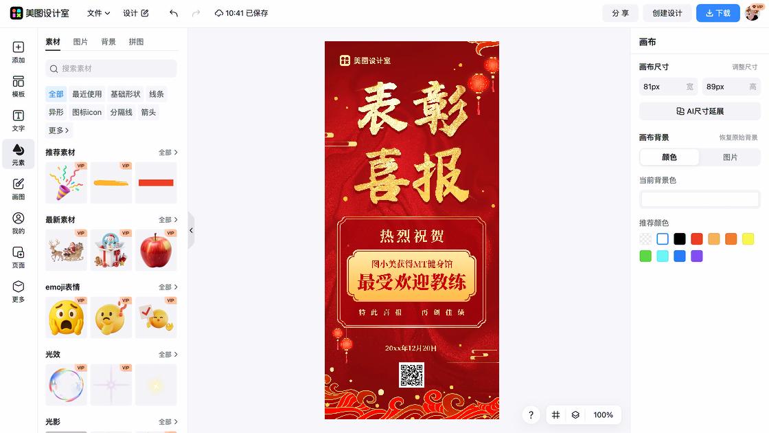 游泳海报在线设计