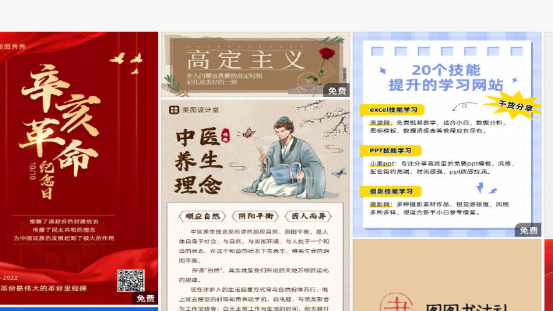 新品发布海报设计