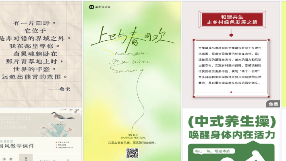 影城海报设计趋势