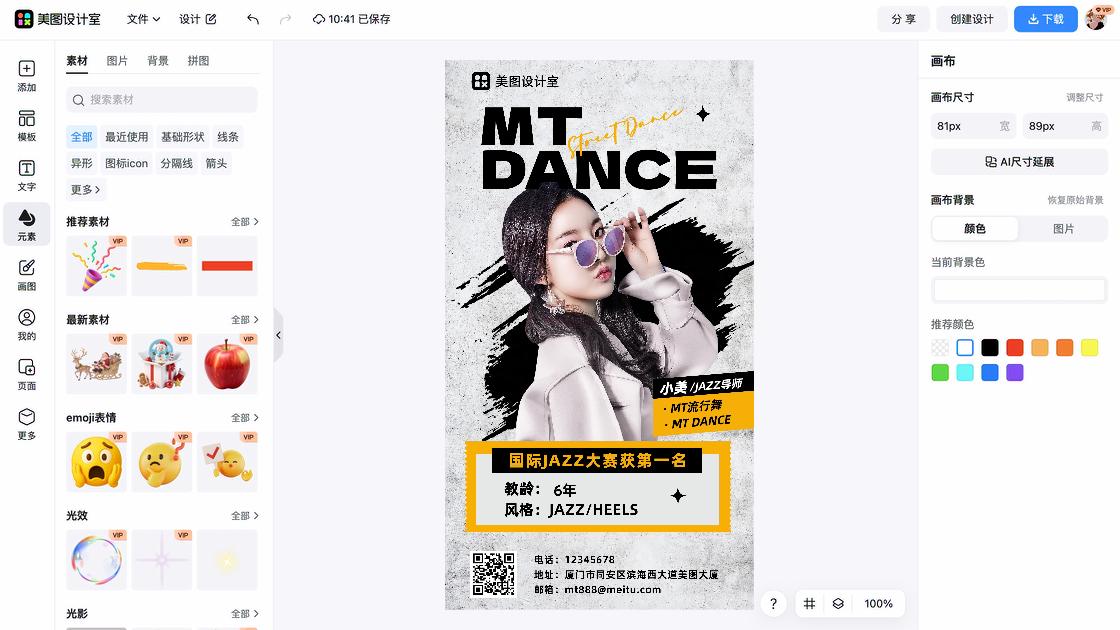 名片创意元素