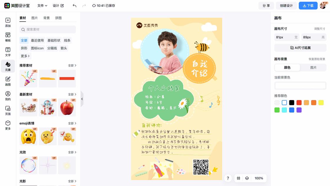 物品介绍