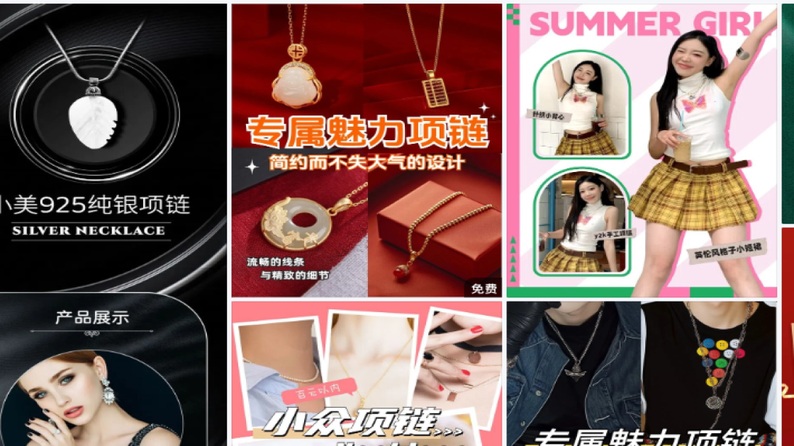 项链品牌主视觉