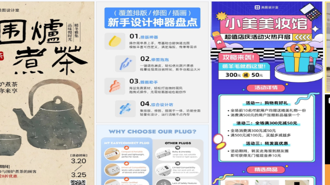 亚马逊商品图设计模板下载