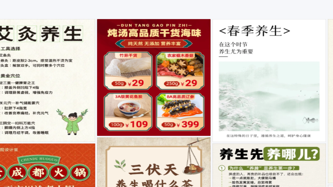 化妆品价格创意元素