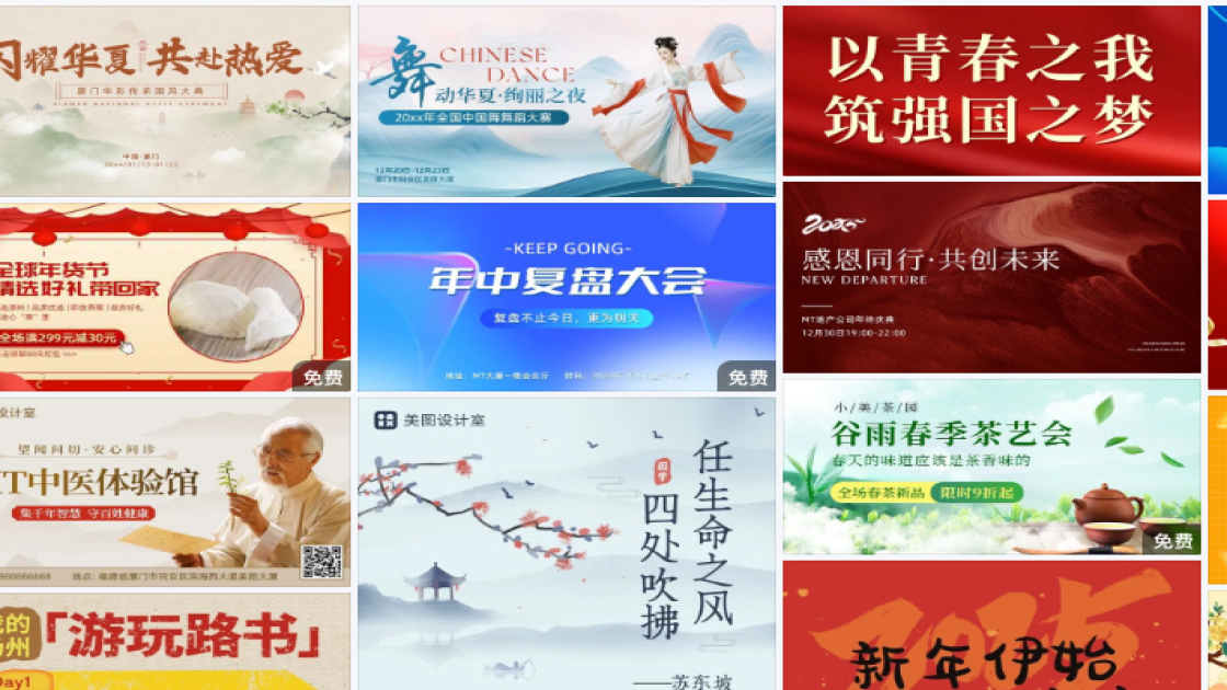 服装搭配技巧促销Banner