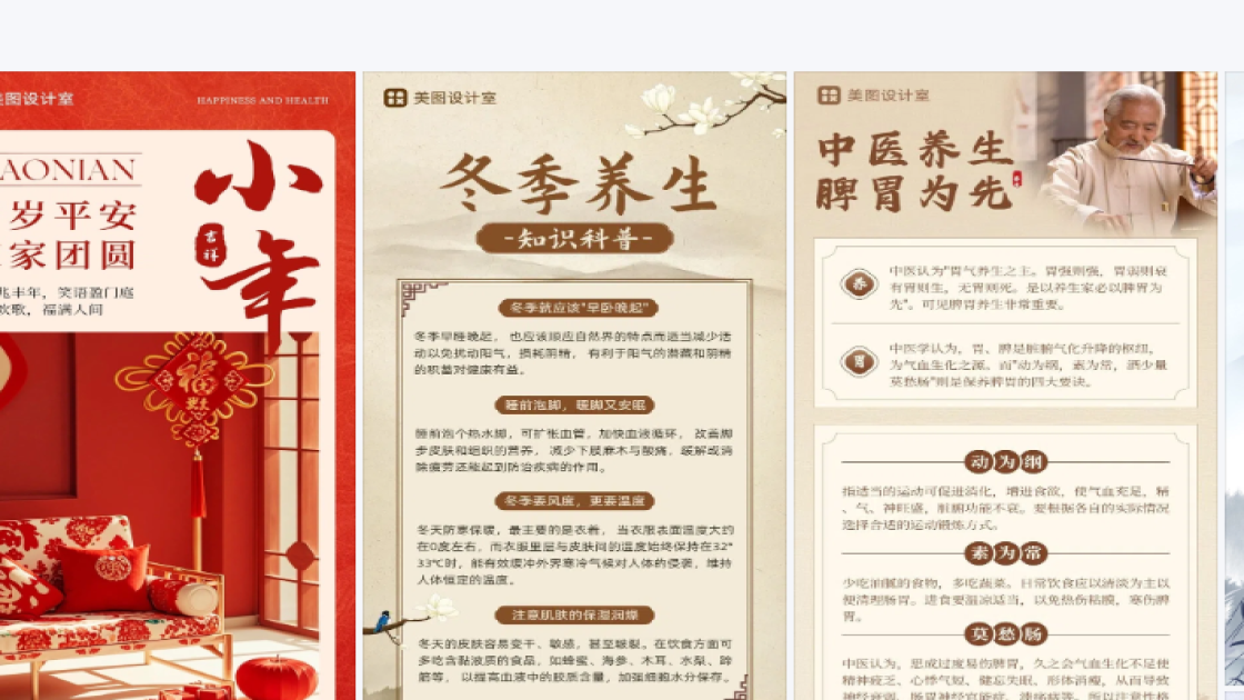医疗海报设计工具