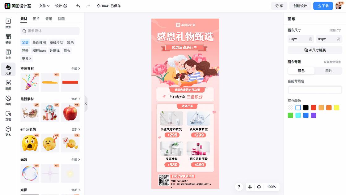 淡斑主图