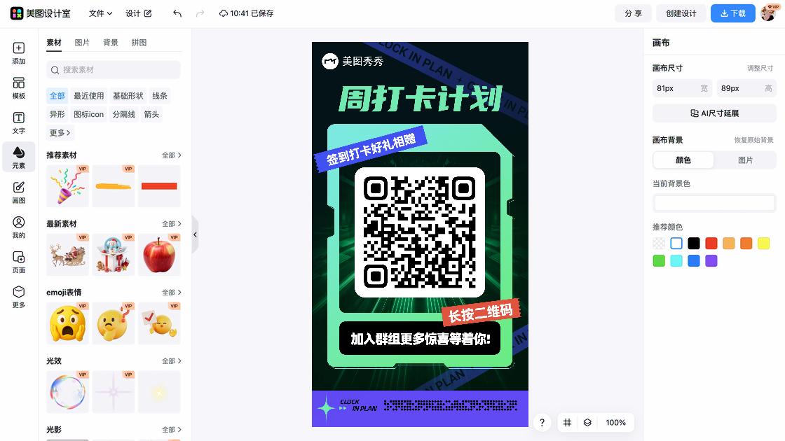 二维码美化