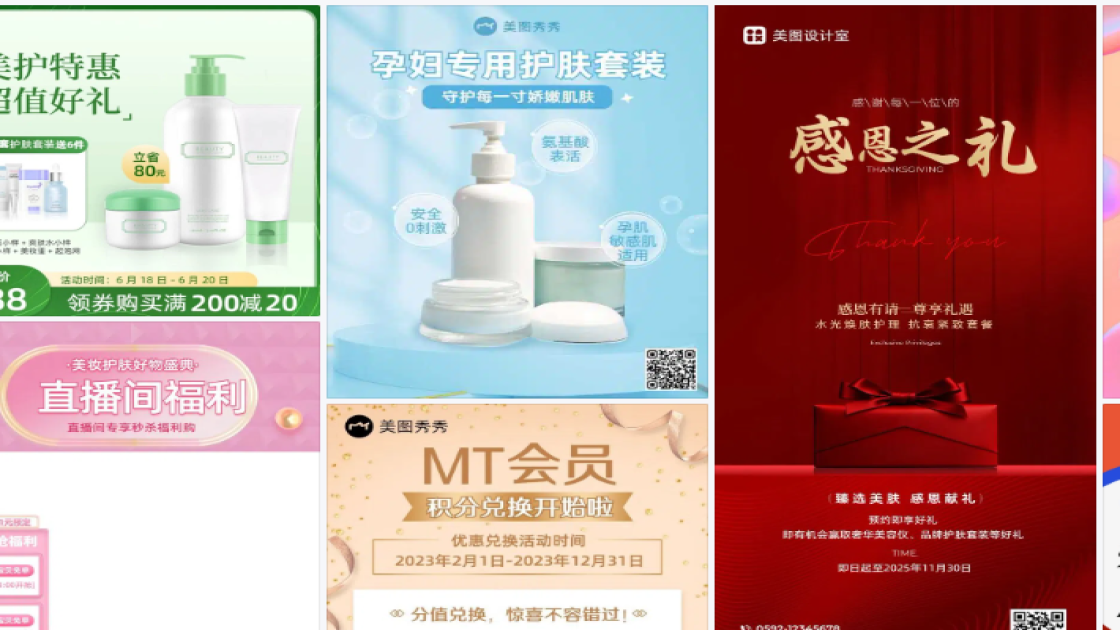 护肤套装商品宣传图