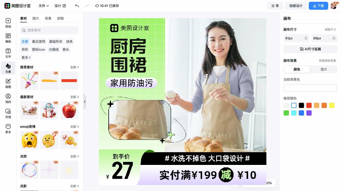 好看的服饰主图排版