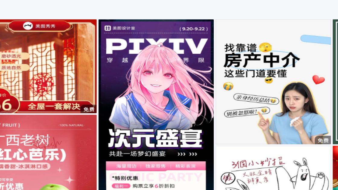 干性皮肤产品图排版