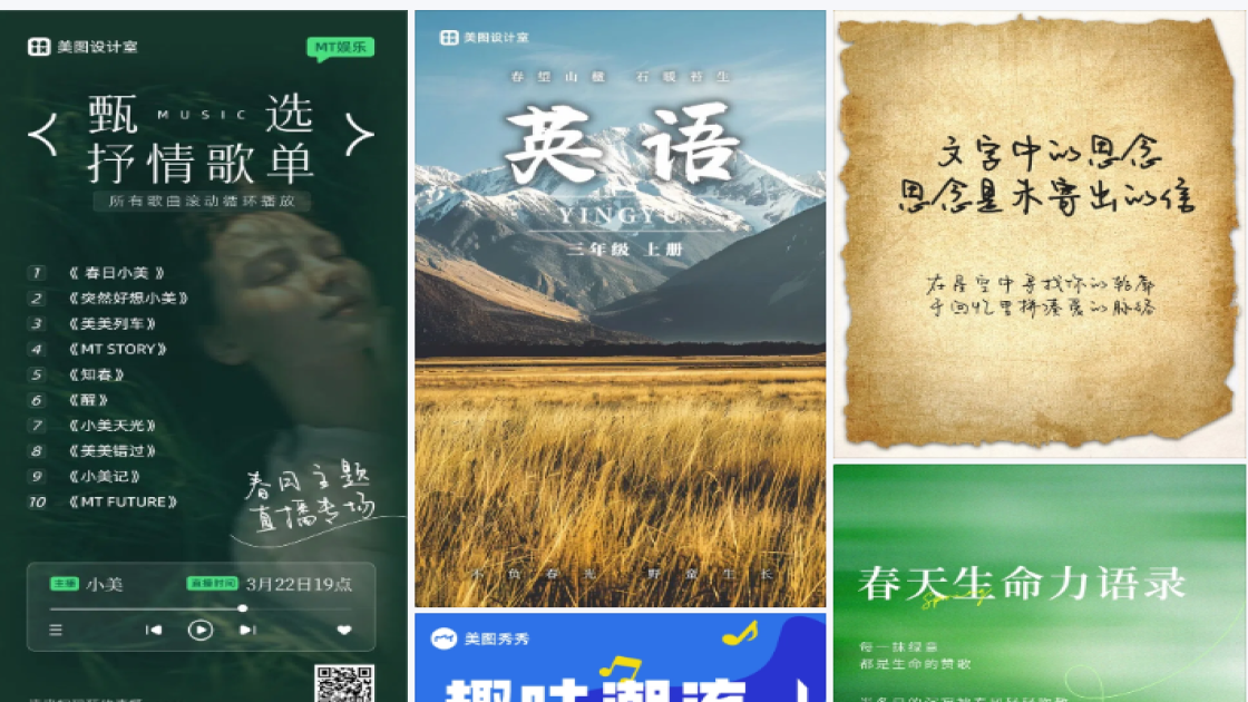 外套福利放送图