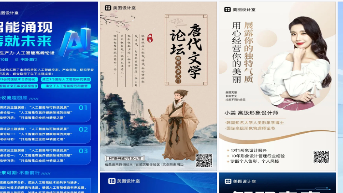 论坛海报设计网站