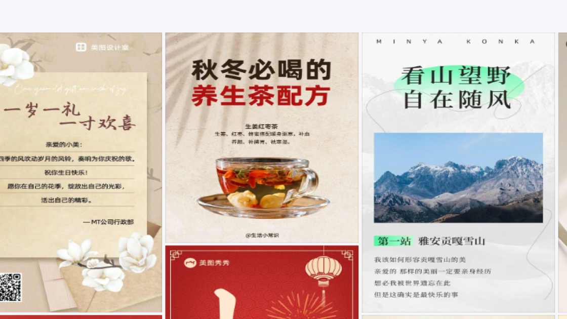 医疗海报工具