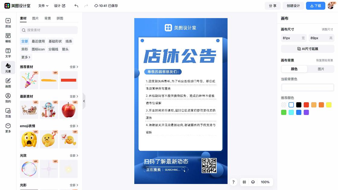 衣服店品牌设计