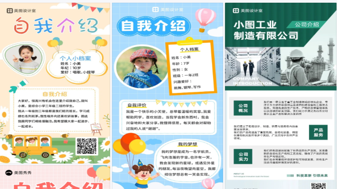 电影介绍