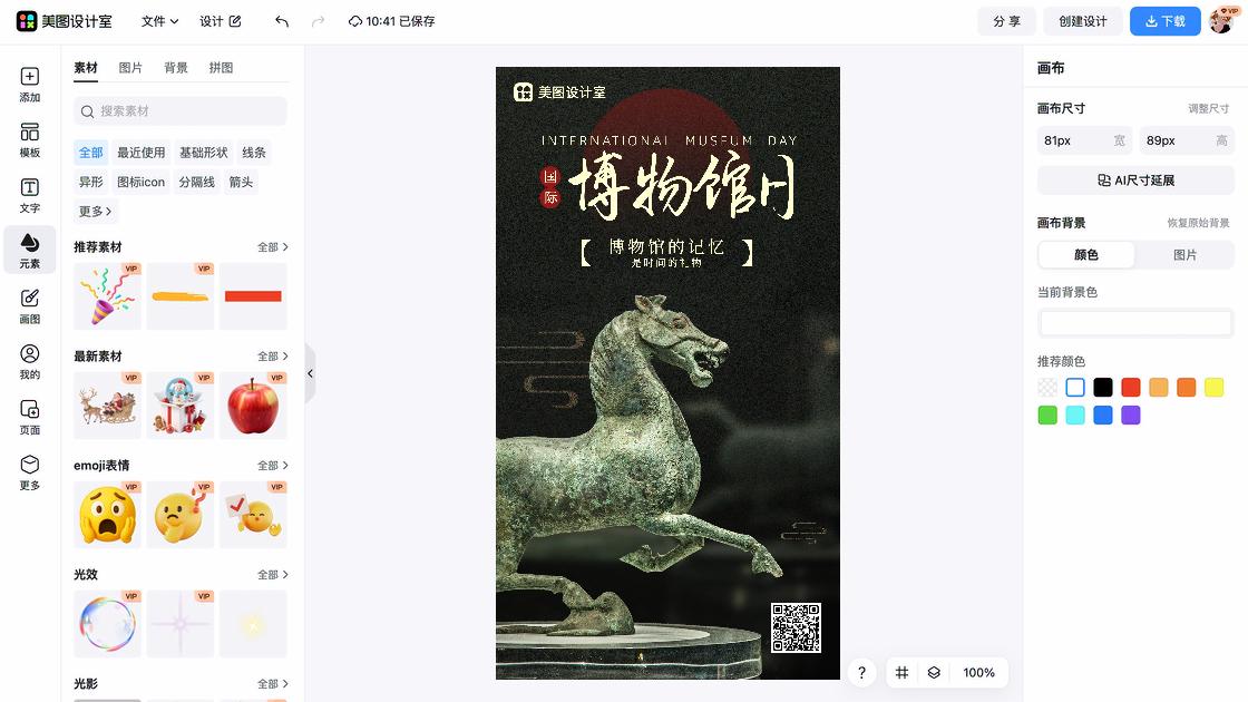 世界人口日模板大全