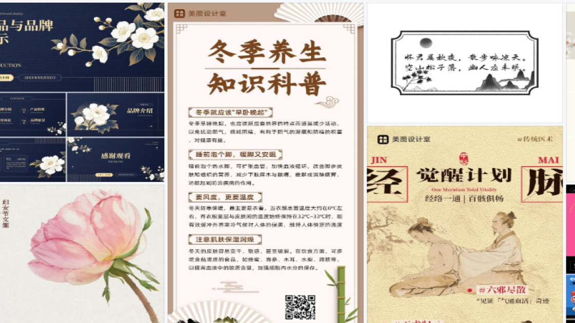 品牌男装详情页