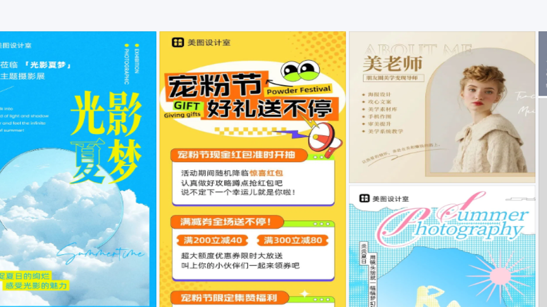 摄影展海报视觉创作