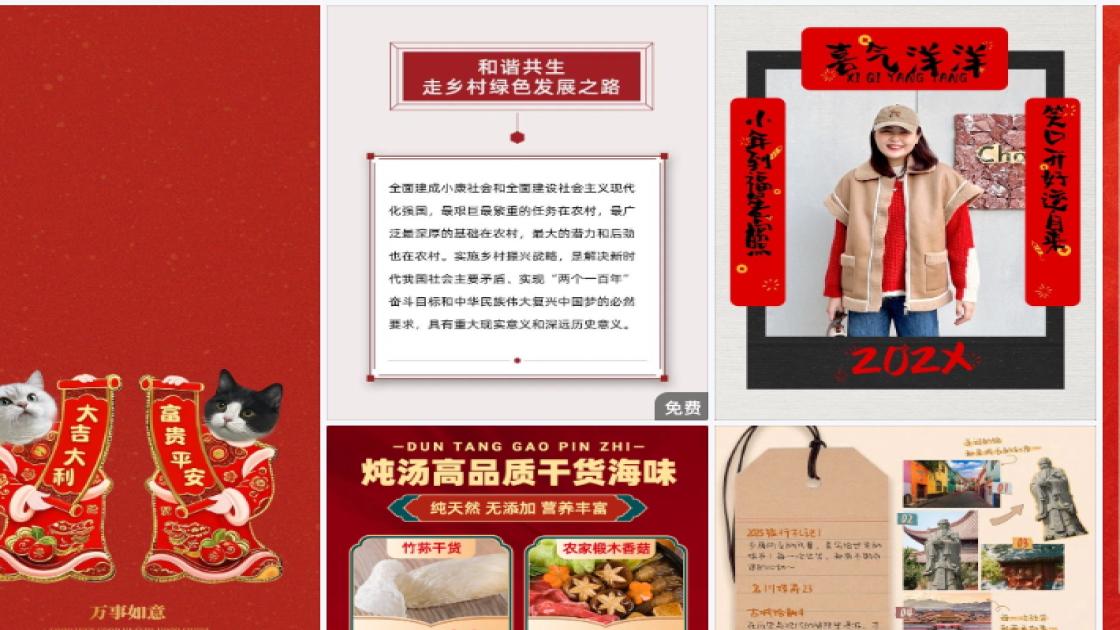 冬季穿搭新品上架图