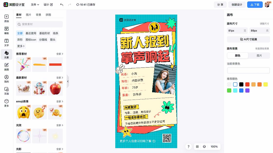 裙子海报设计趋势