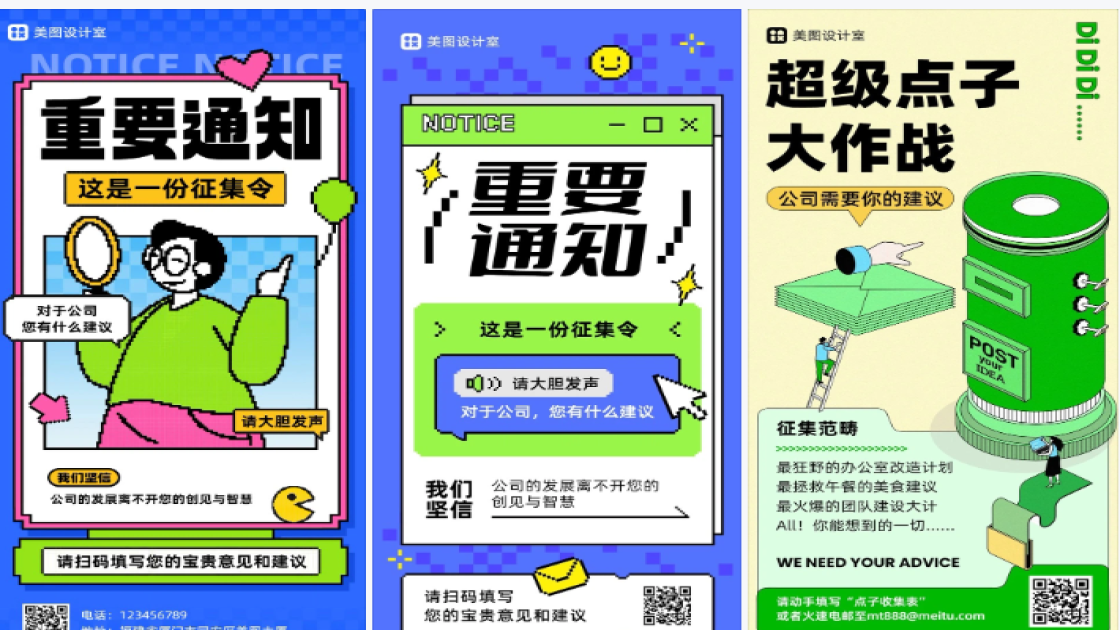 意见