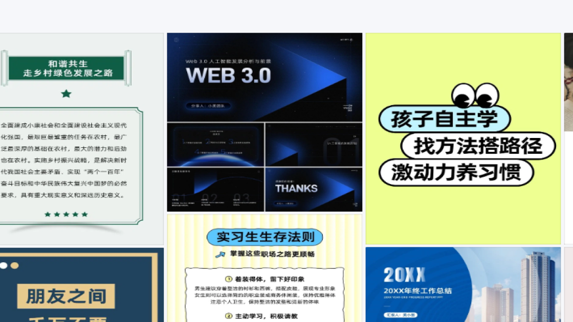 直播预告海报创意合集