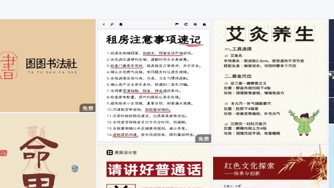 团队版式设计